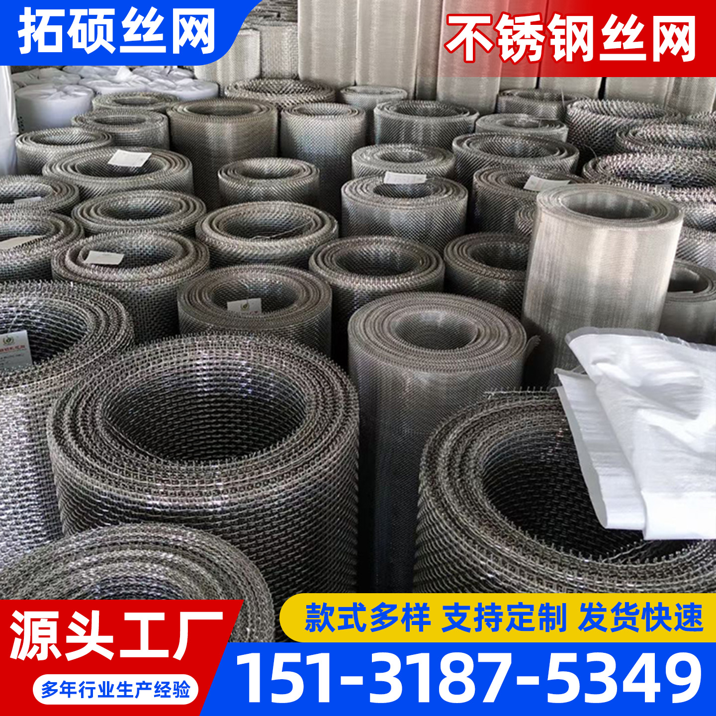 哈尔滨市过滤网不锈钢筛网 - 哪里好